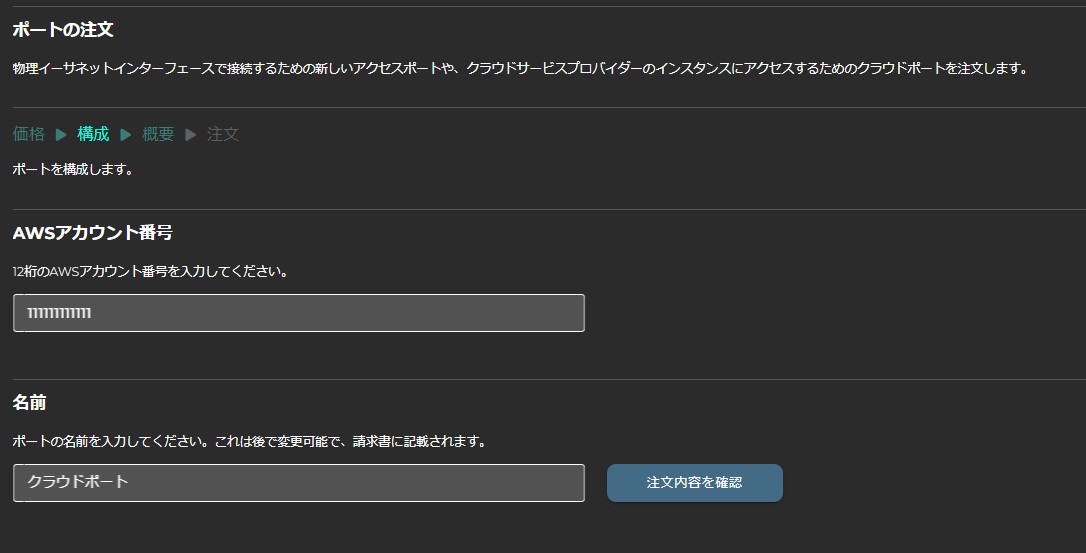 スクリーンショット 2024-10-18 150623